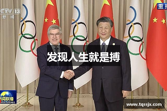 发现人生就是搏