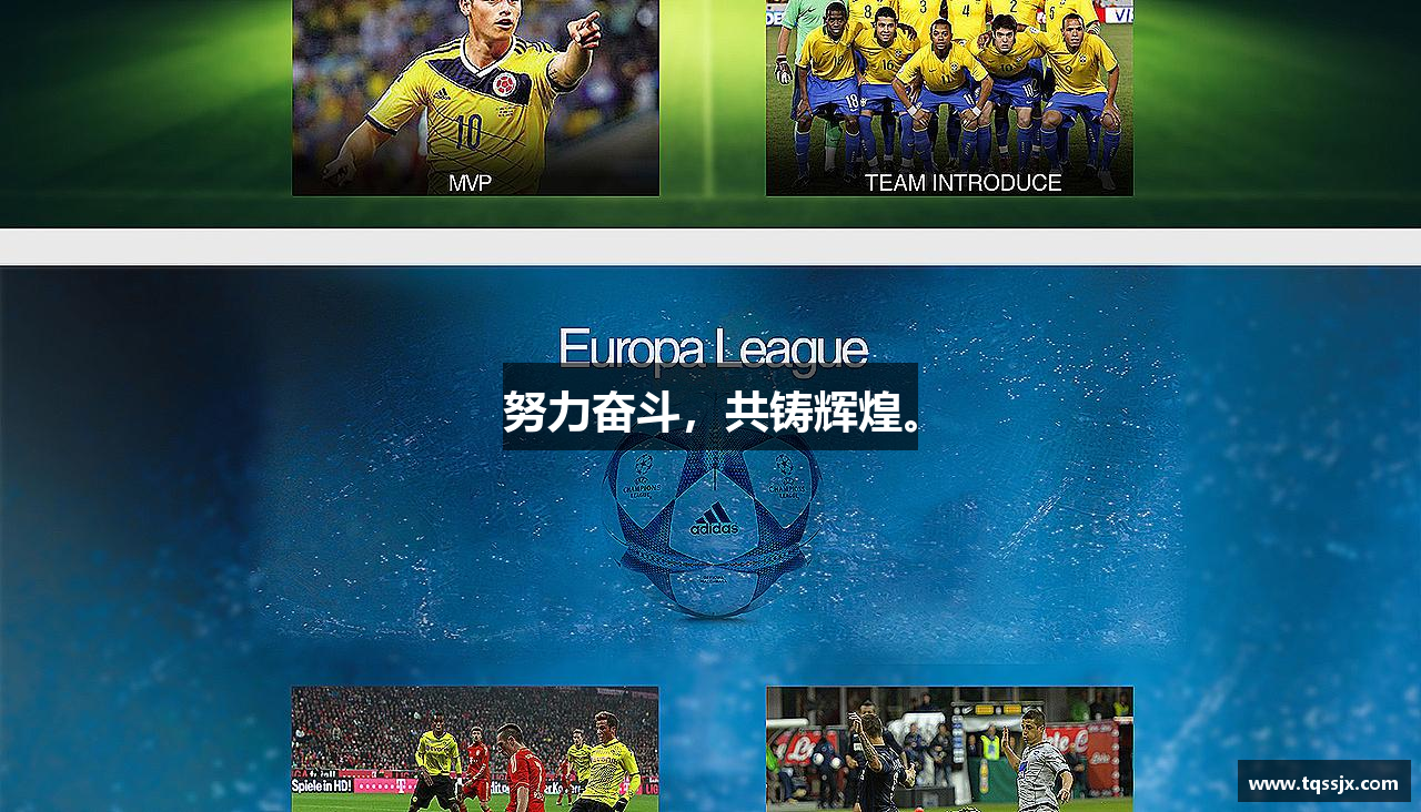 人生就是搏集团努力奋斗，共铸辉煌。